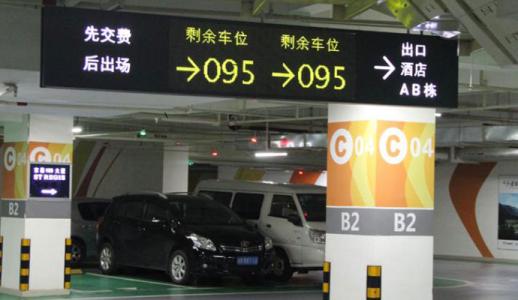 原平市车位引导系统七号